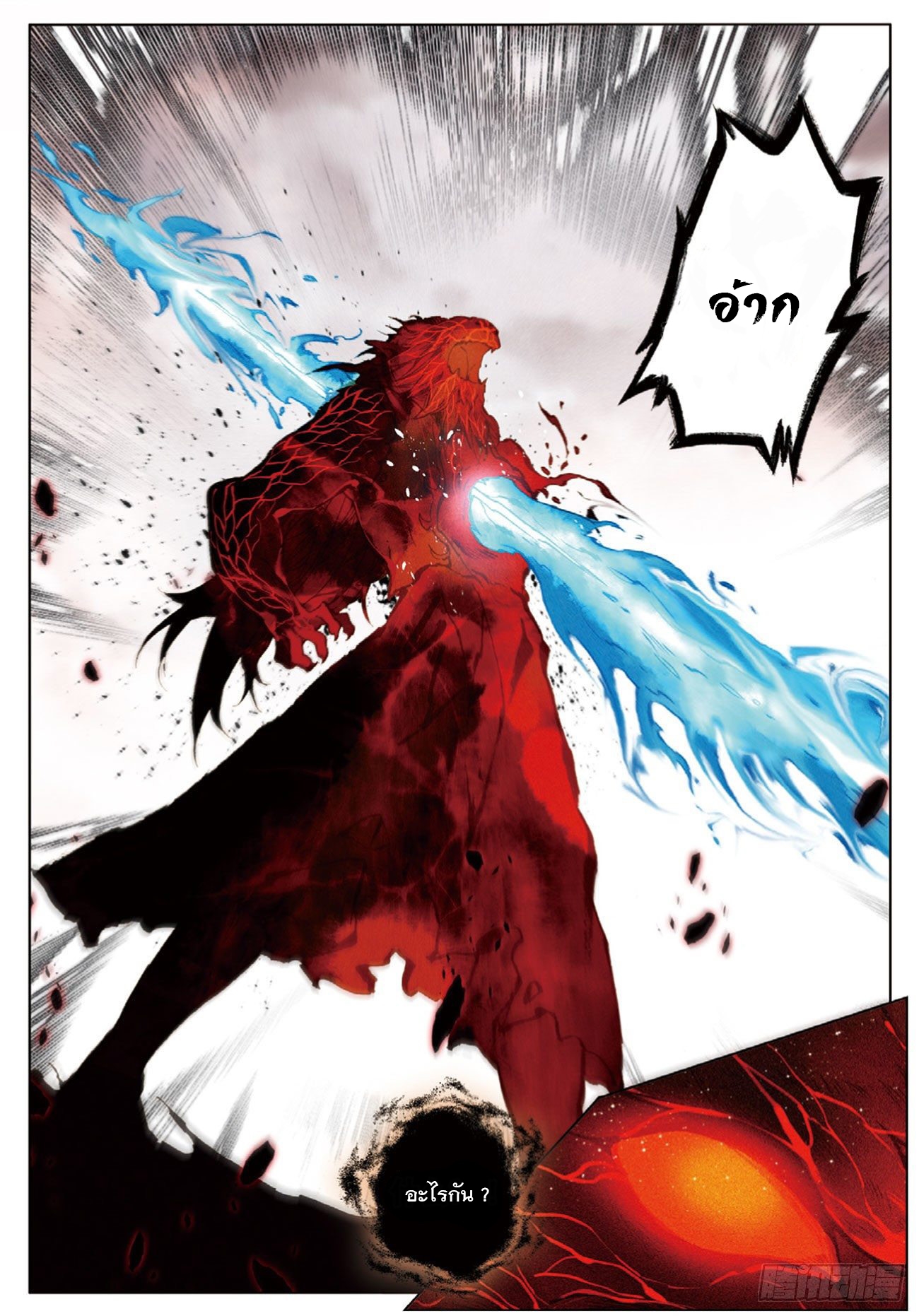 กระบี่เทพพิชิตฟ้า (ชนจีน) ตอนที่ 27 หน้า 5