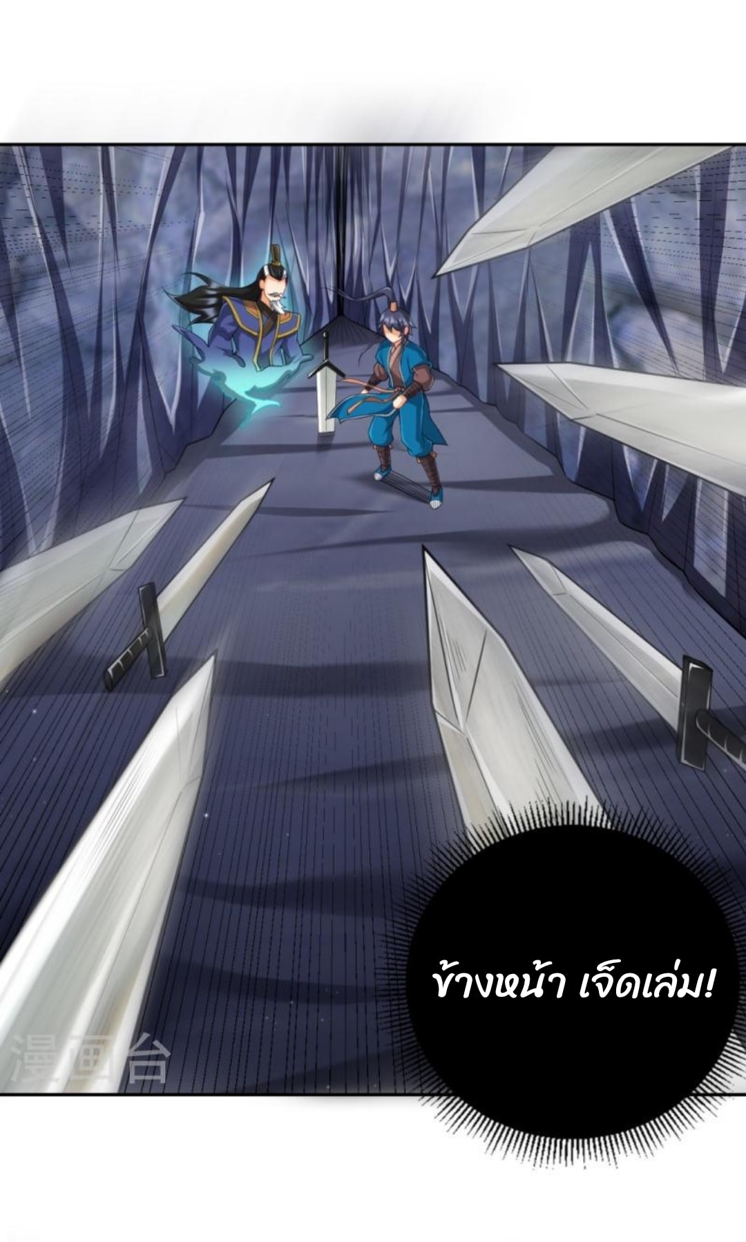 ข้ารับใช้ชั้นหนึ่ง ตอนที่ 296 หน้า 9