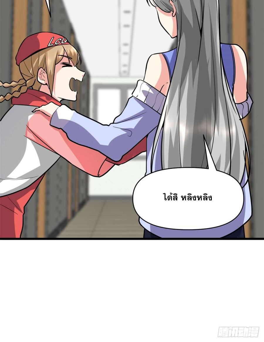 นี่น่ะหรือ....ระบบบำเพ็ญเซียน? ตอนที่ 50 หน้า 15