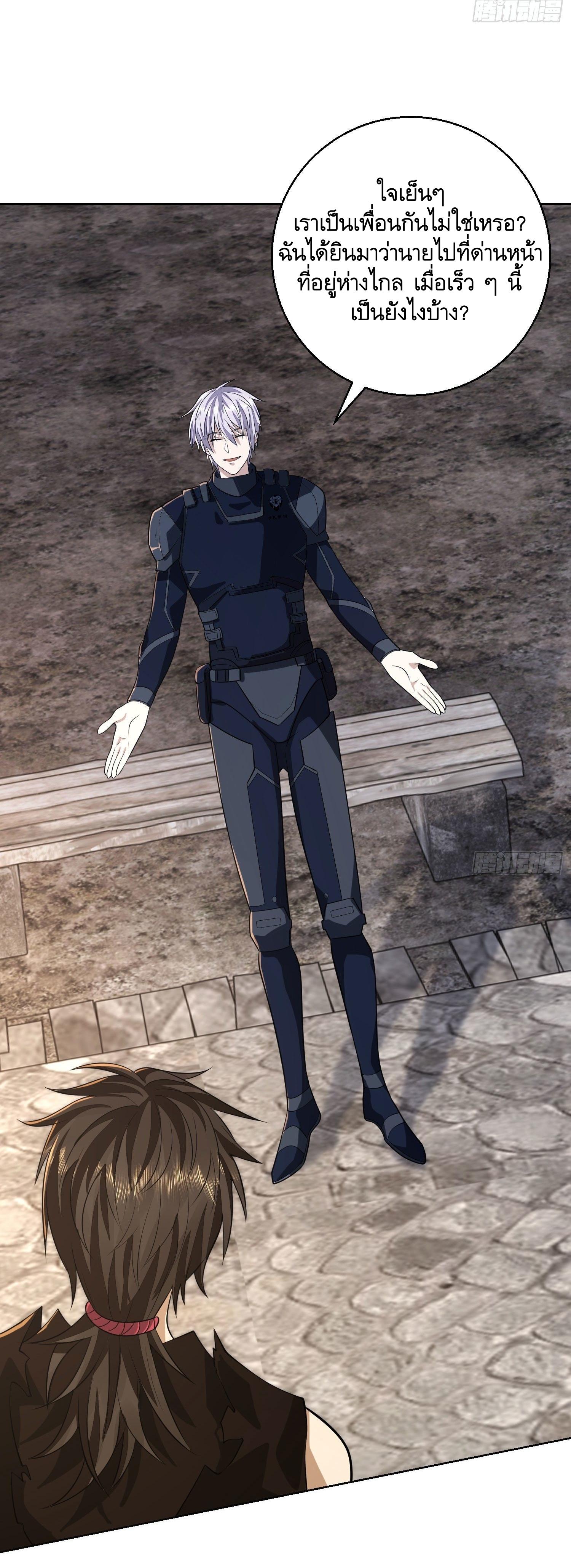 THE FIRST ORDER ตอนที่ 105 หน้า 52