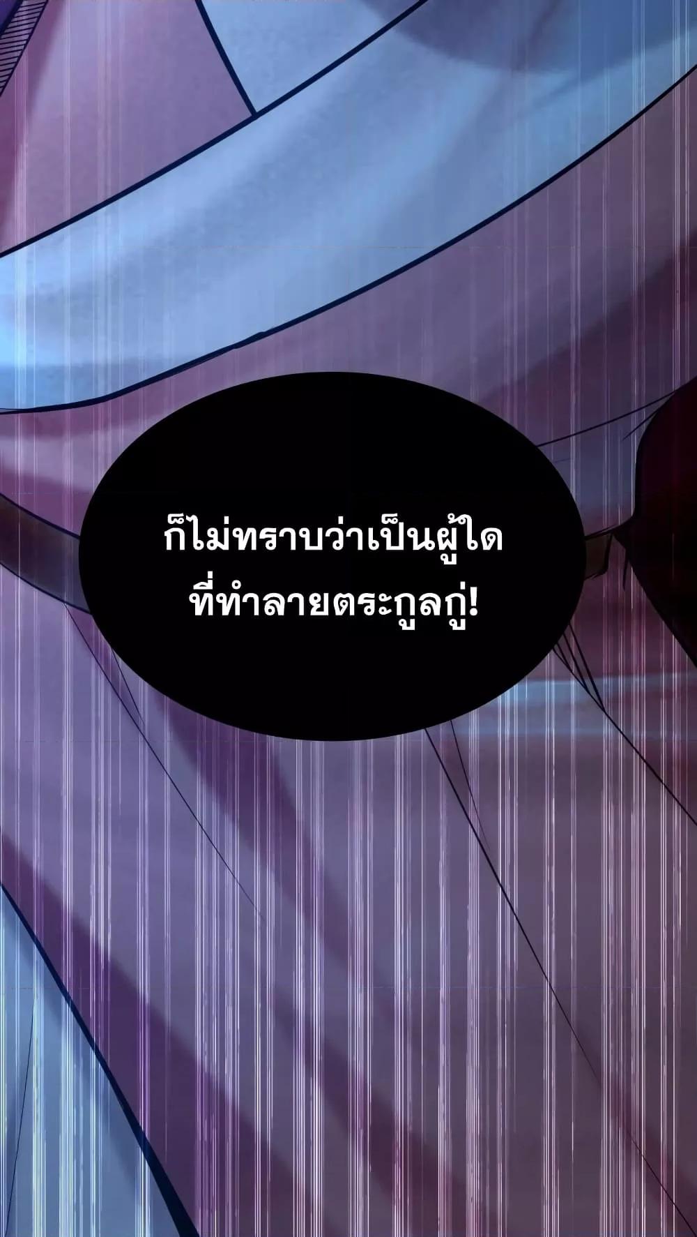 สิบมหาจักรพรรดิล้วนเป็นศิษย์ข้า ตอนที่ 2 หน้า 48