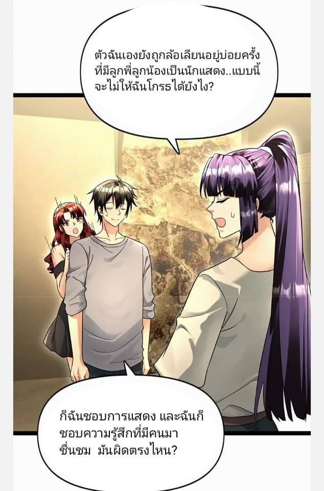 ฉันมีเซฟเฮาว์ในวันโลกาวินาศ ตอนที่ 110 หน้า 31