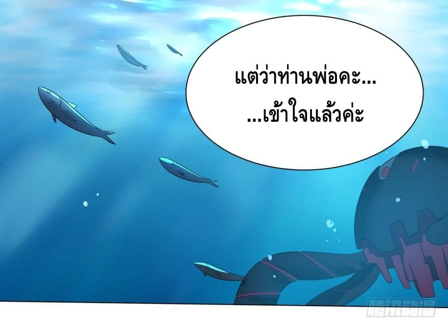 List of villains ตอนที่ 8 หน้า 44