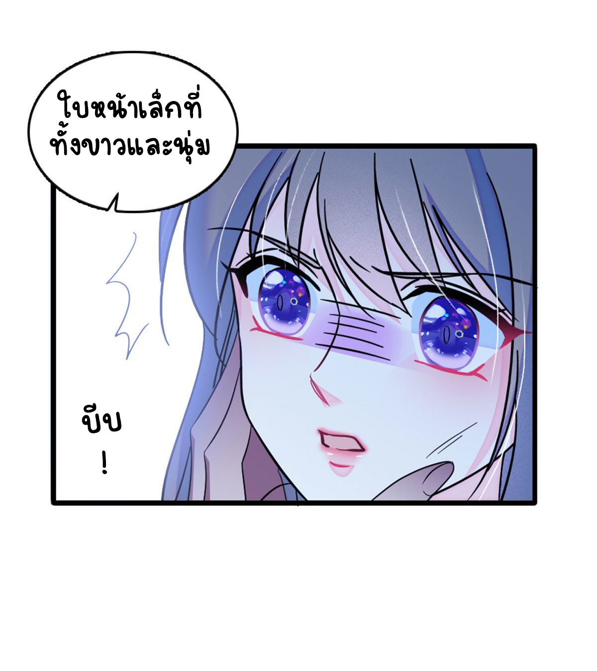 Romance In The Beast World ตอนที่ 37 หน้า 20