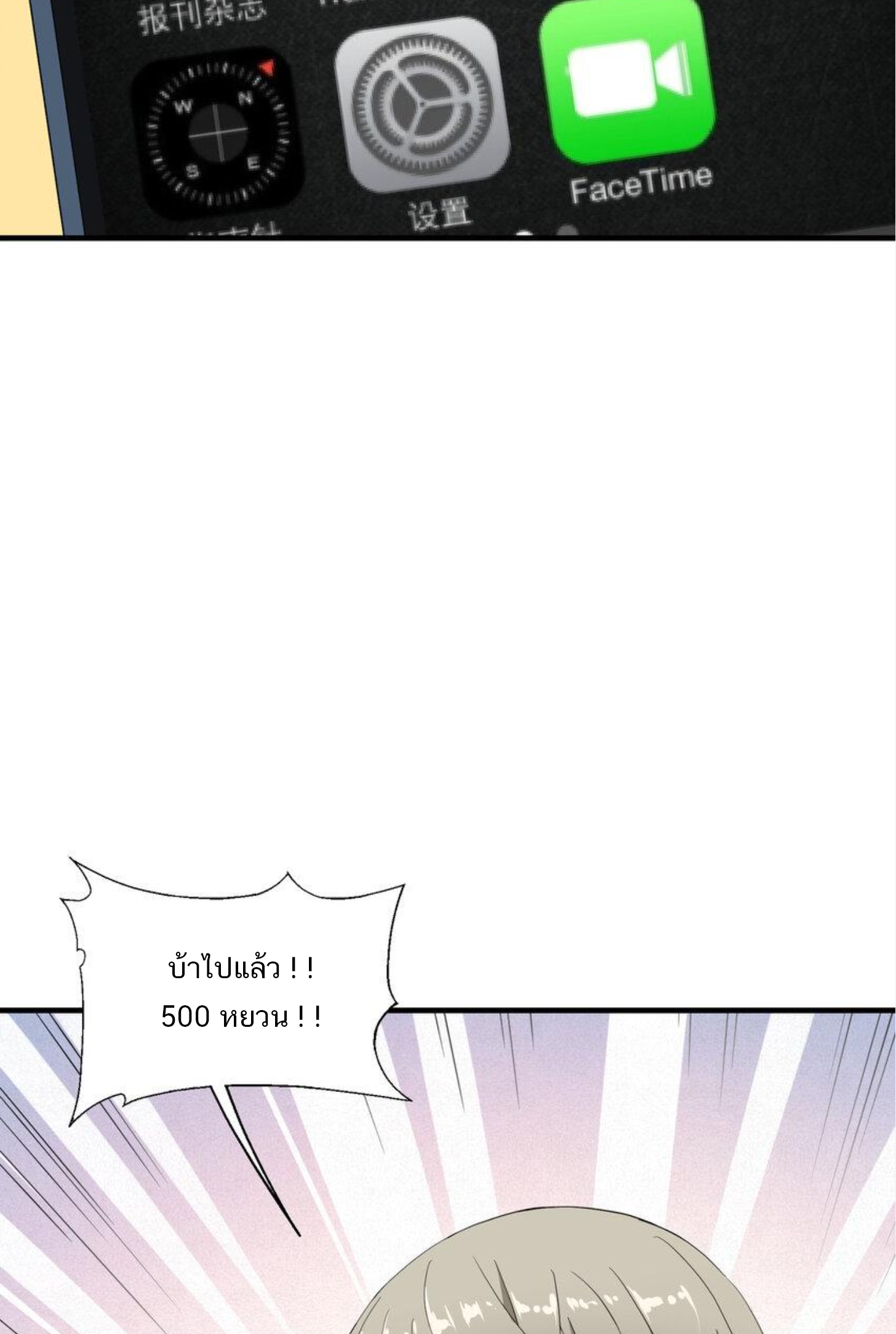 เมื่อข้าลงจากเขาแล้ว ข้าจะไร้ผู้ต่อกร !? (ฝึกเสร็จ Lv.Max) ตอนที่ 16 หน้า 14