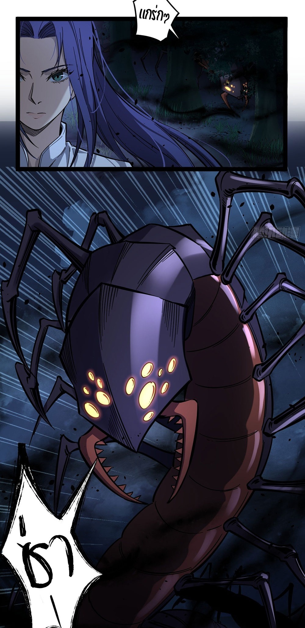 Gatekeeper of the Boundless World | ผู้พิทักษ์ประตูแห่งดินแดนไร้ขอบเขต ตอนที่ 80 หน้า 3