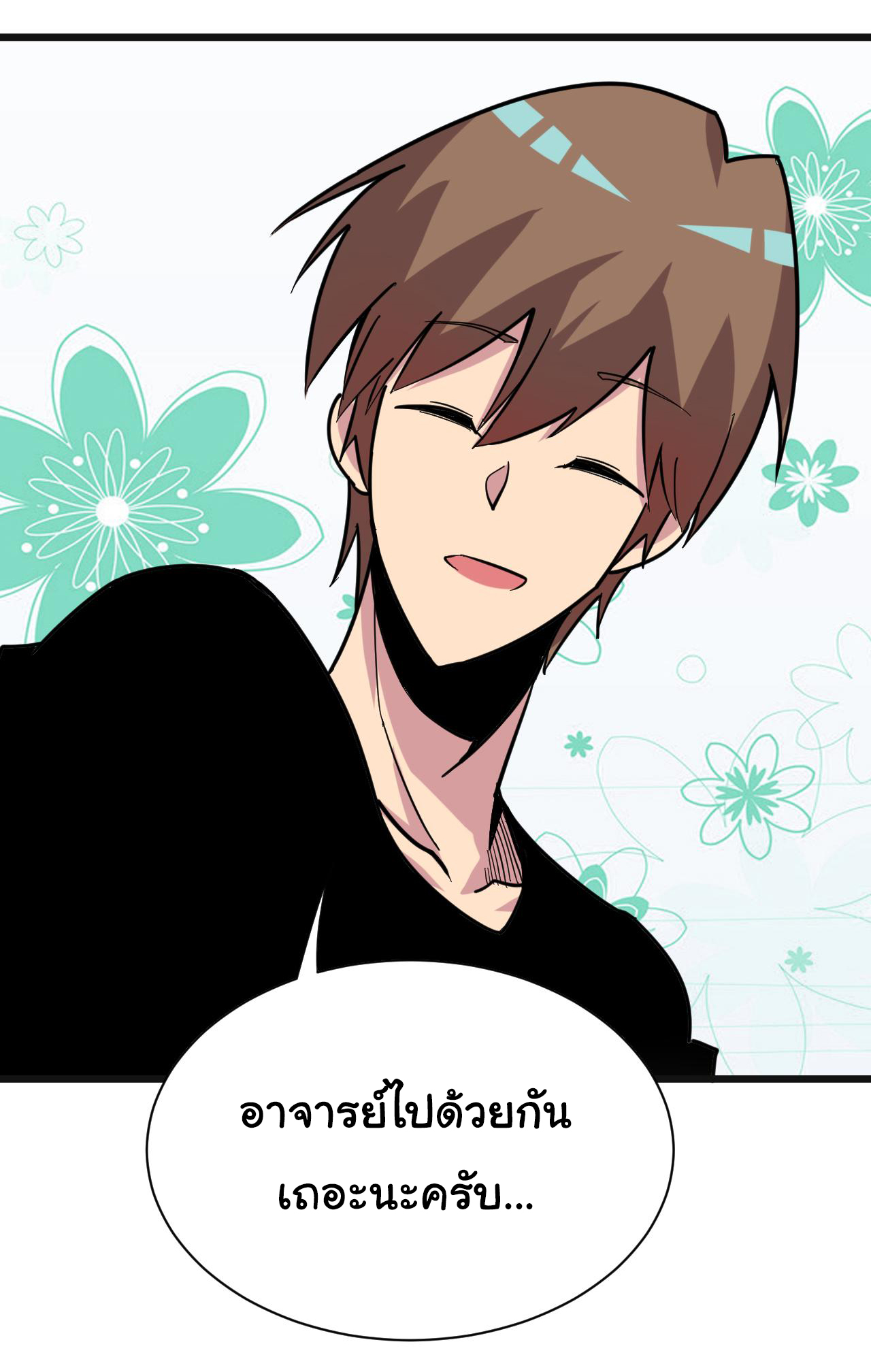 Sanjie Taobao Store ระบบร้านค้าเทพเจ้า ตอนที่ 264 หน้า 19