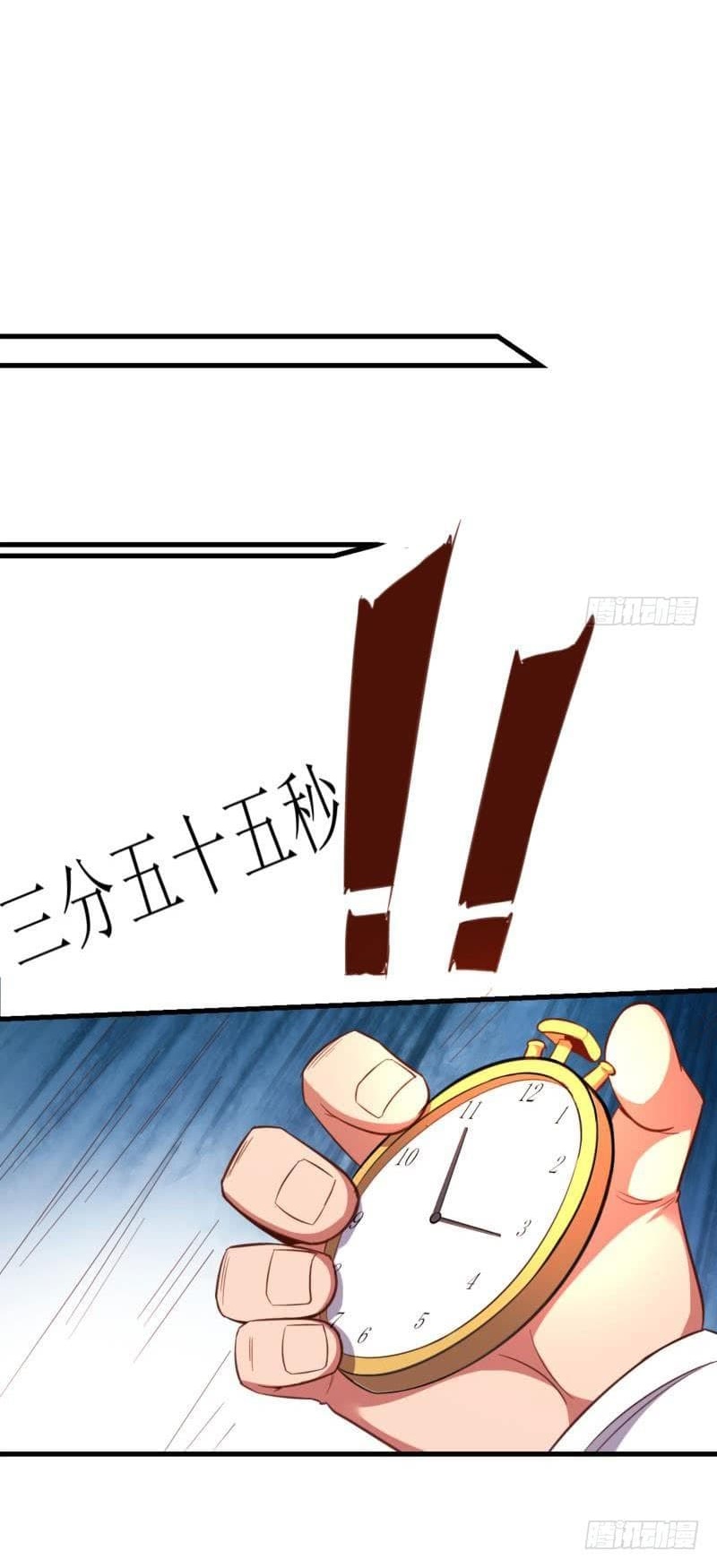 |. Carrying The Goddess Along (จบss1) ตอนที่ 19 หน้า 34