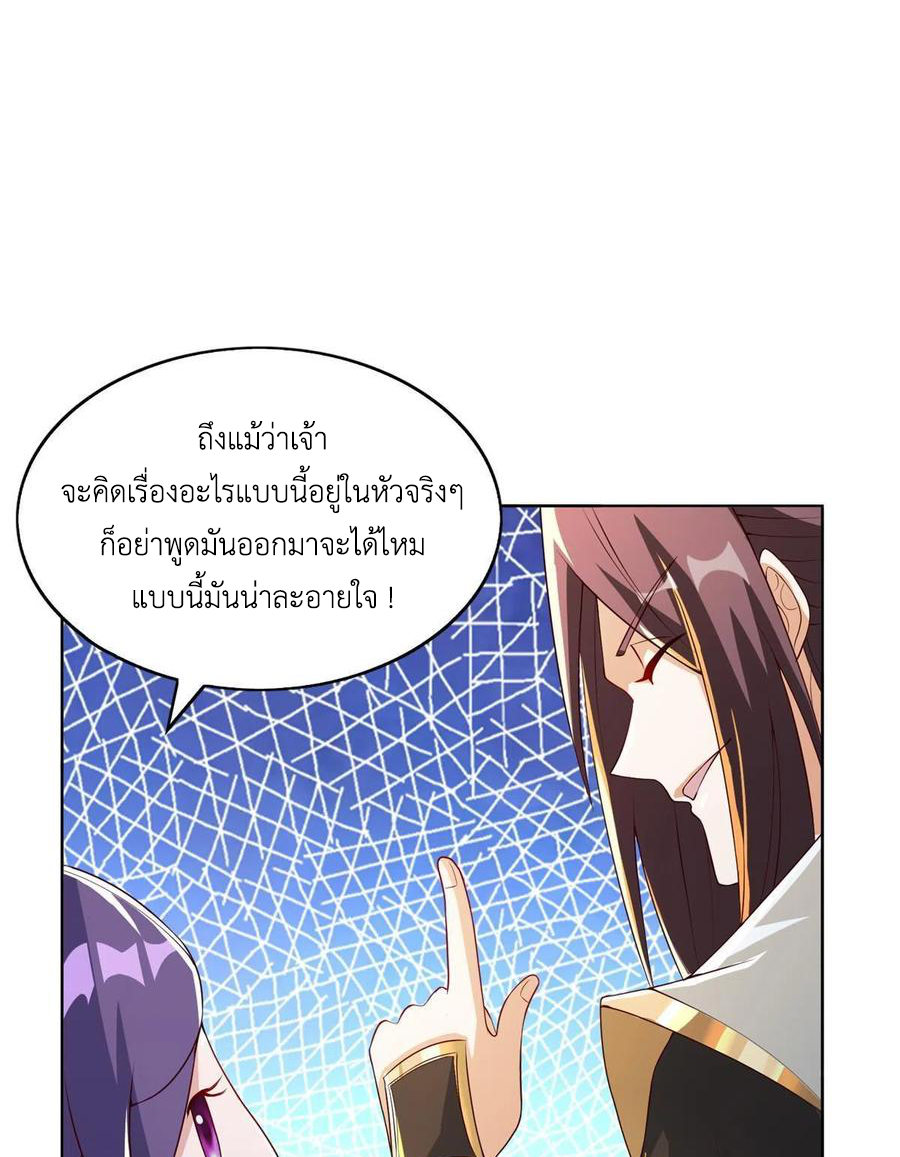 (ชนจีน) Dragon Master (จูหมิง นักรบเซียนมังกร) ตอนที่ 123 หน้า 35