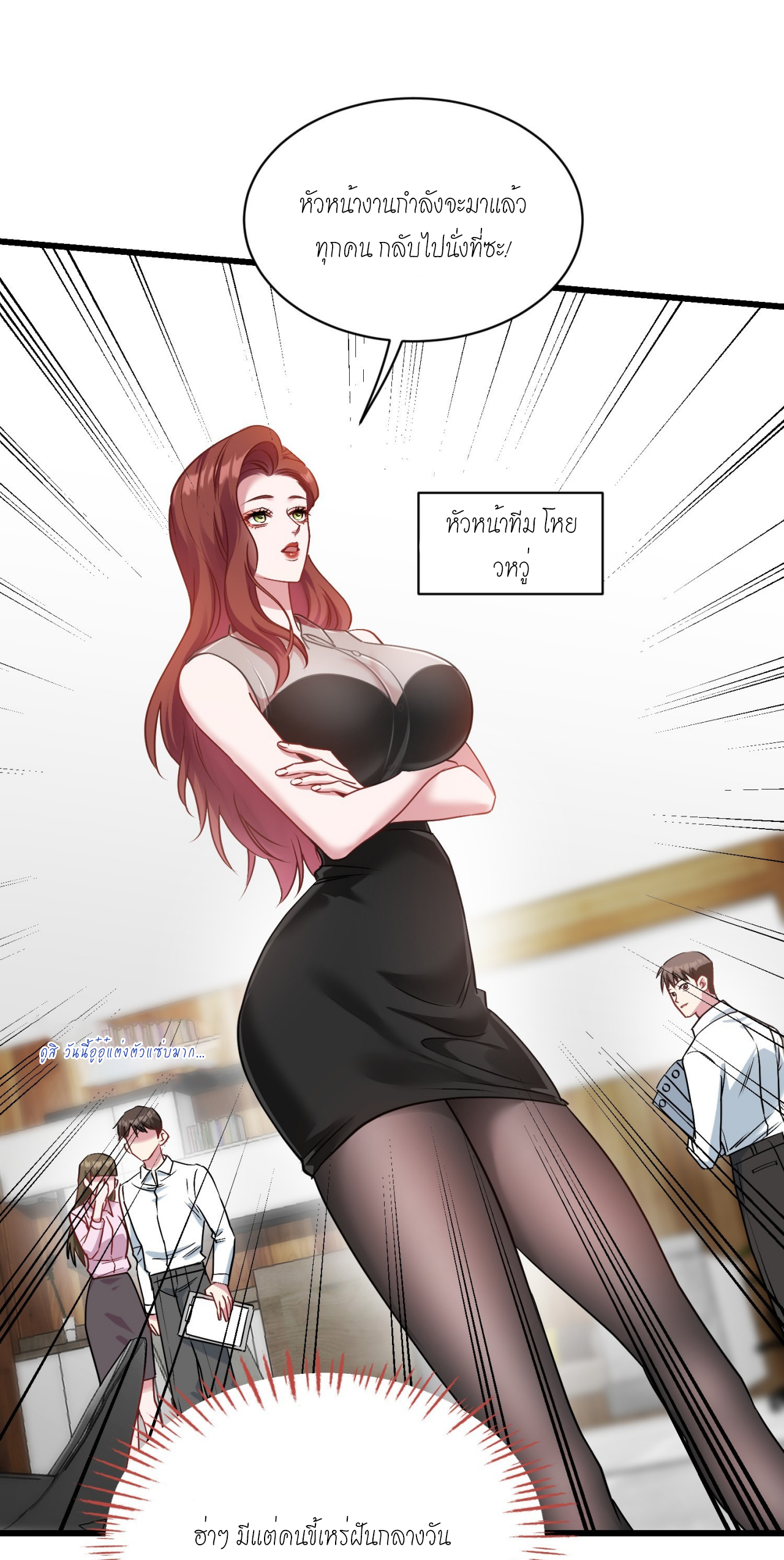 ผมไปเกาะสาวสวยกิน, แต่ตอนนี้ฉันเป็นคนร่ำรวยแล้ว~ ตอนที่ 26 หน้า 25