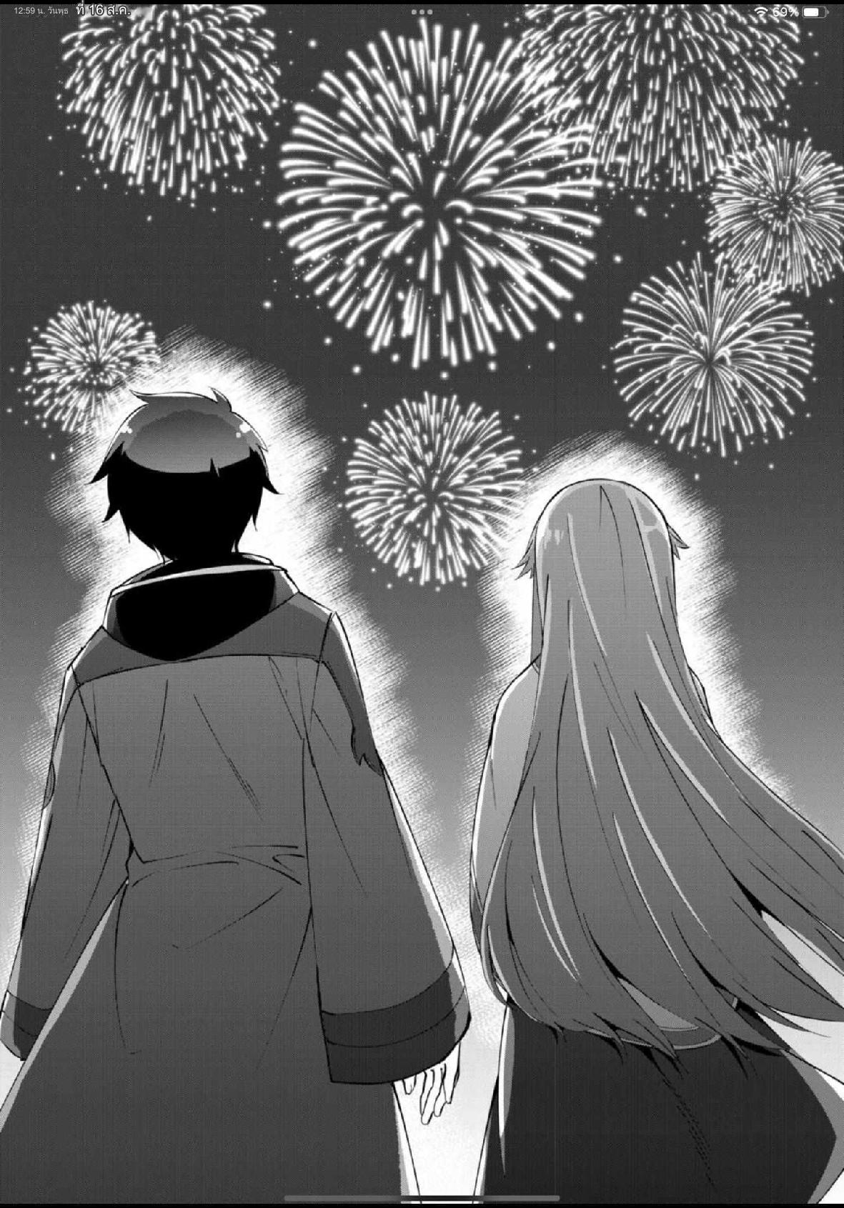 แอชผู้ถูกทอดทิ้งกับดินแดนรกร้าง Daijizen no Mahoutsukai Ashuto, Sutareta Ryouchi de Slow Life ตอนที่ 13 หน้า 24