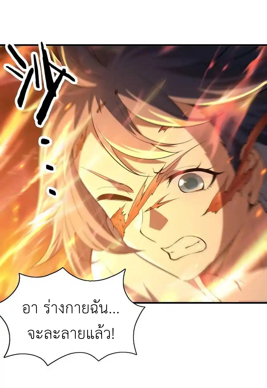 My Harem Is Entirely Female Demon Villains ตอนที่ 72 หน้า 44