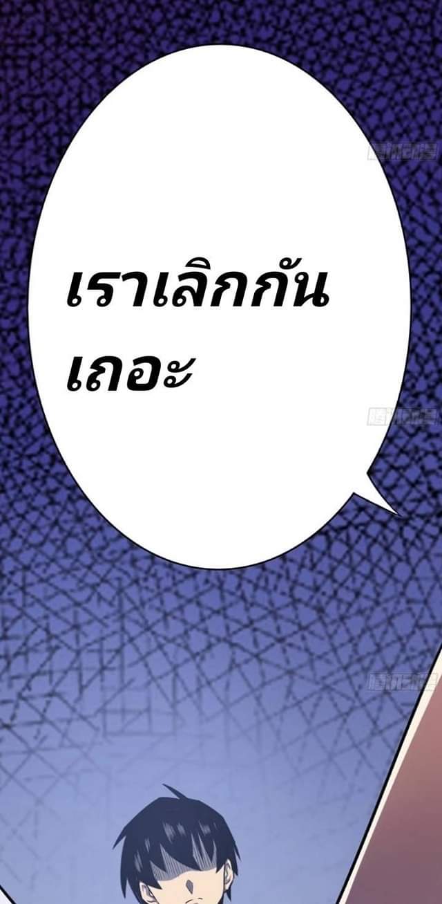 นักส่งอาหารระหว่างสองภพ ตอนที่ 1 หน้า 35
