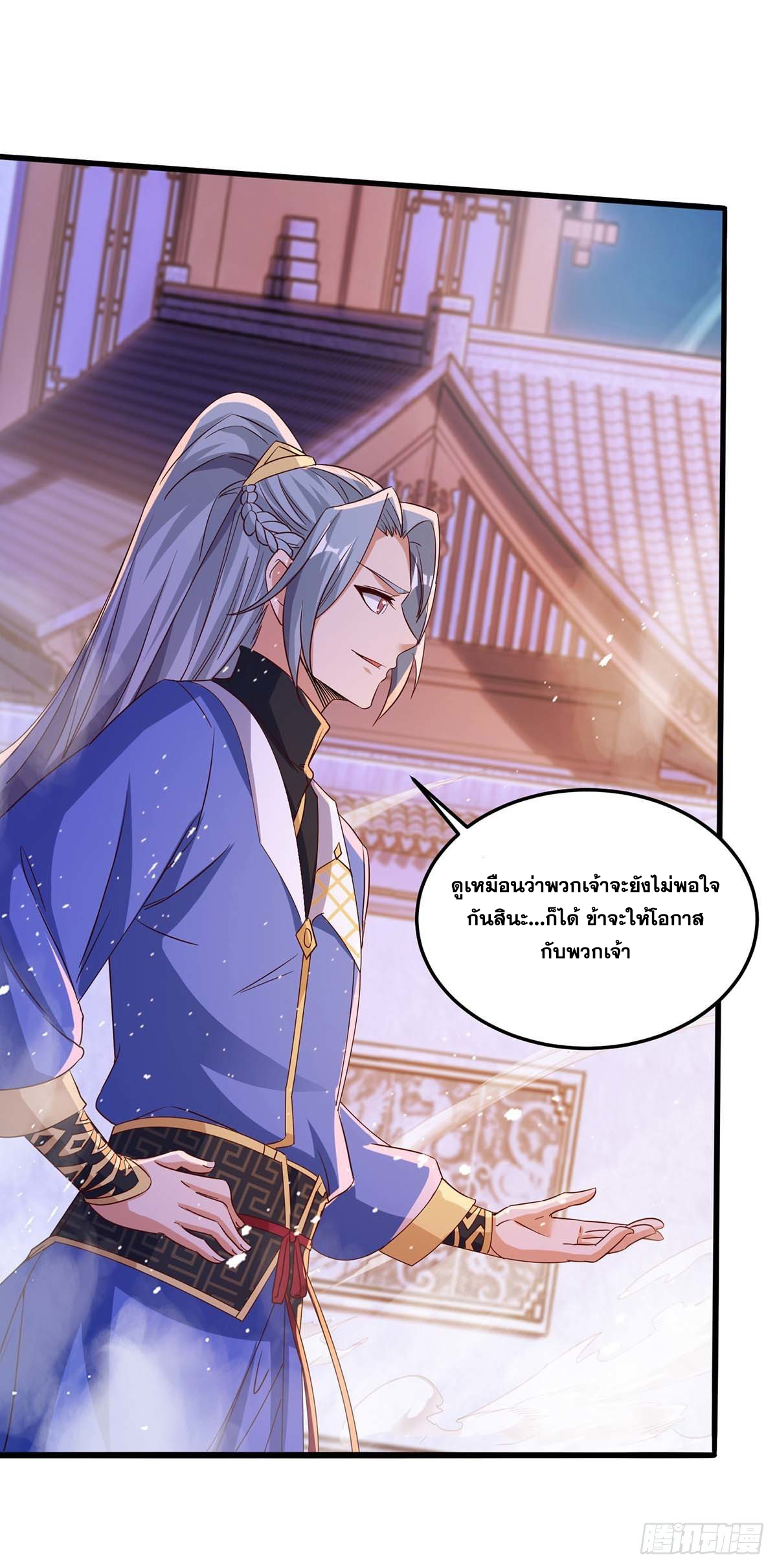 จักรพรรดิ 80,000 ปี ตอนที่ 64 หน้า 24