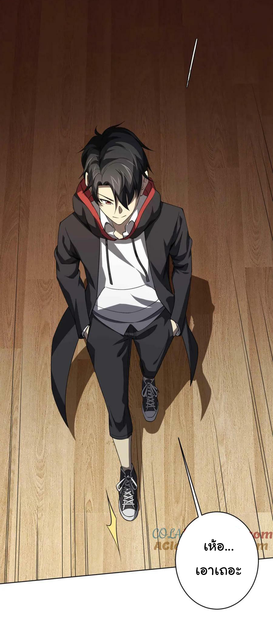 Start with trillions of coins ตอนที่ 21 หน้า 14