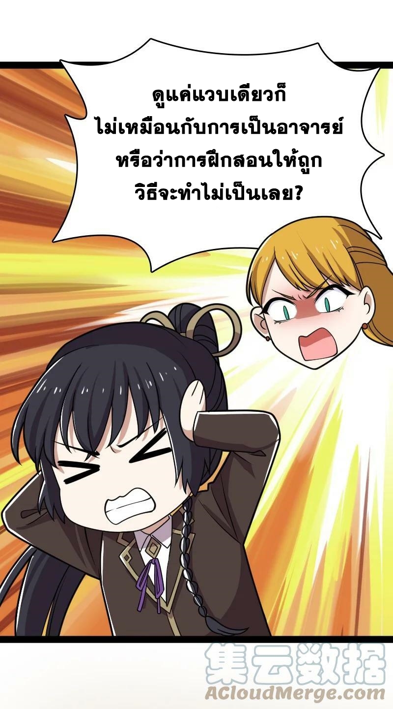 ชีวิตอันสันโดษของจักพรรดิ์หลินเกอ ตอนที่ 232 หน้า 10
