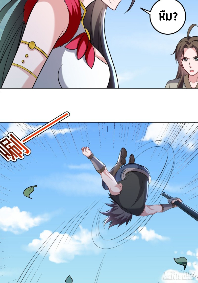 The ultimate son-in-law from different world ตอนที่ 63 หน้า 25