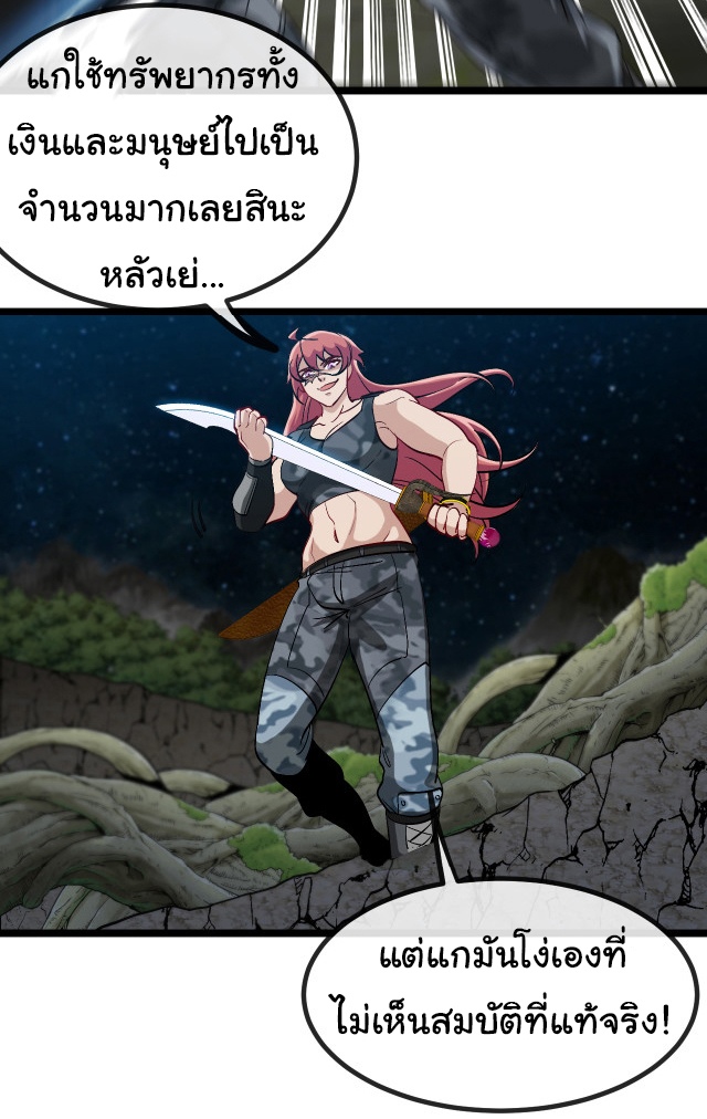 Reincarnated as the King of Beasts ตอนที่ 4 หน้า 18