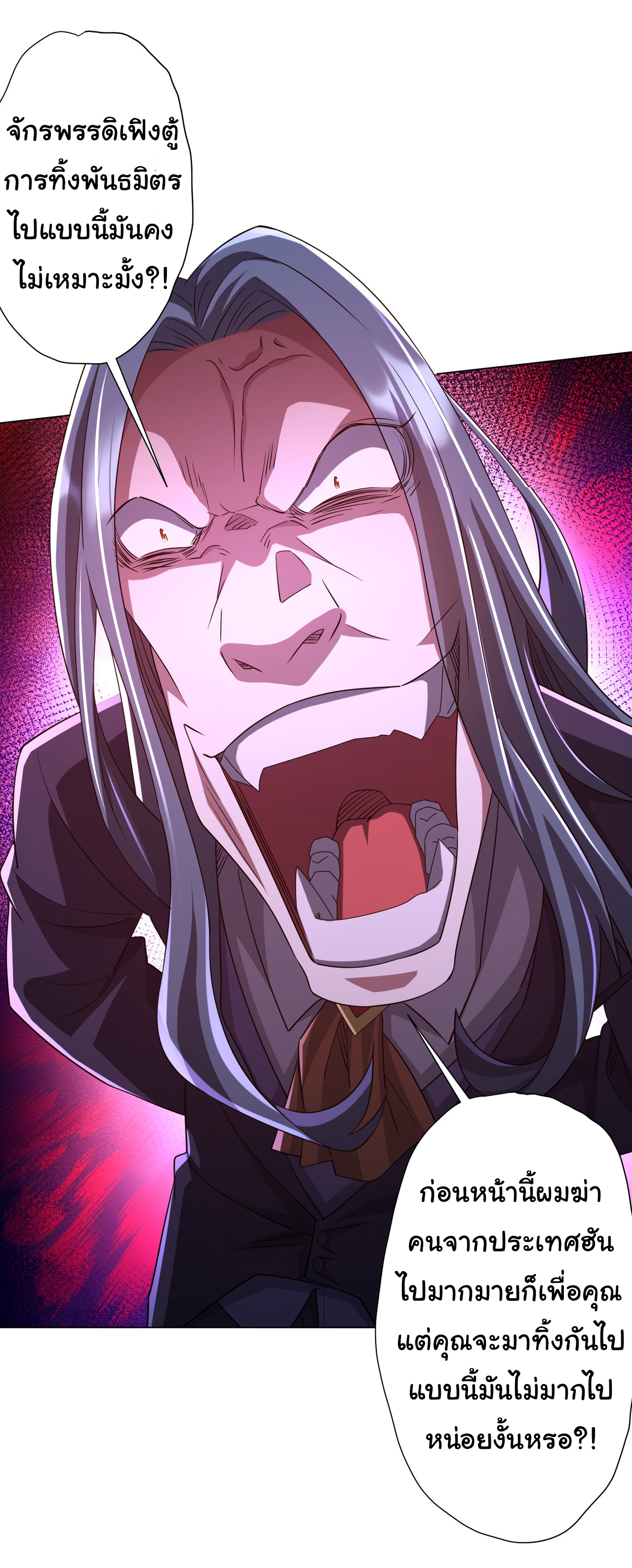 Start with trillions of coins ตอนที่ 76 หน้า 23