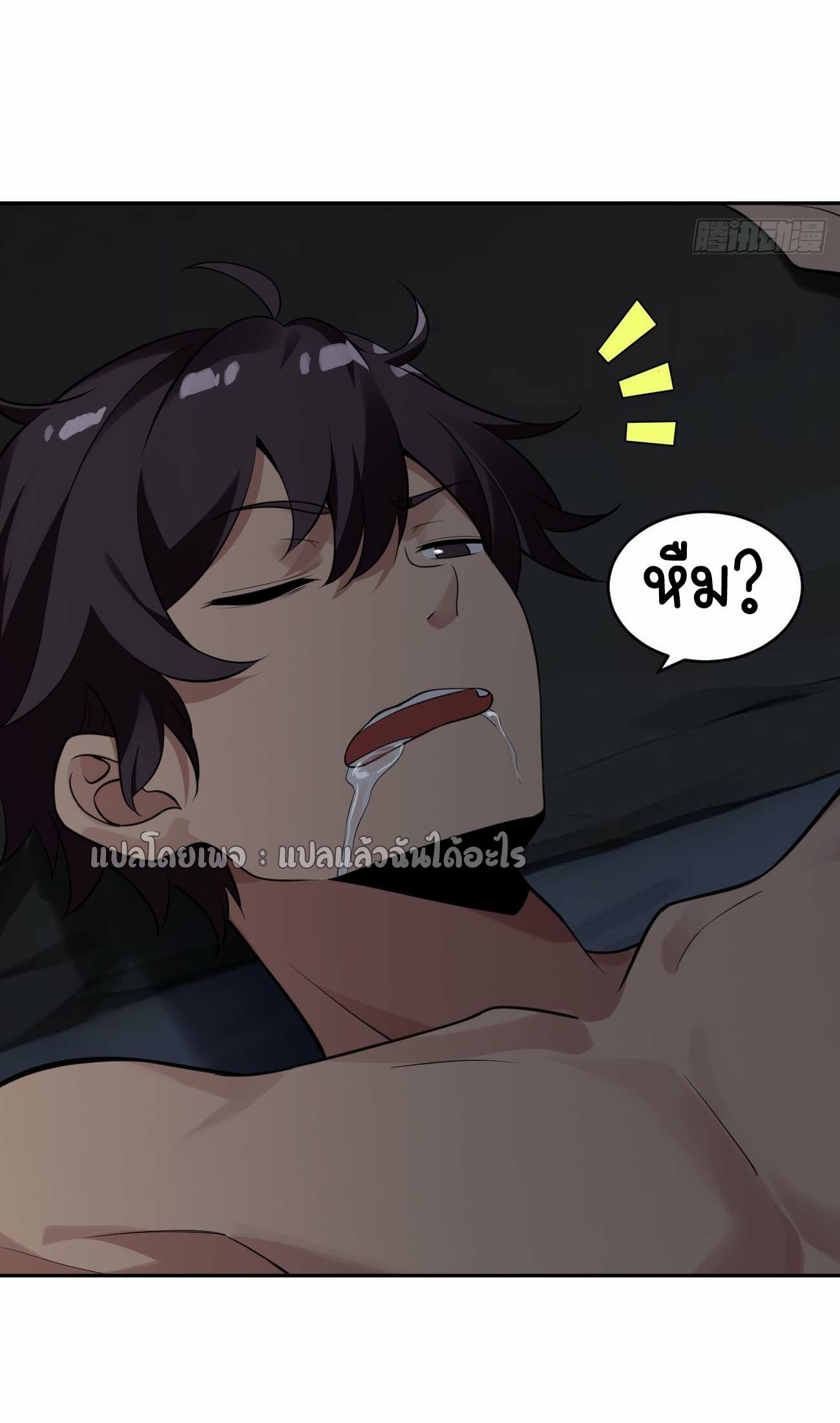 แฟนของผมระดับตำนานทั้งนั้น ตอนที่ 15 หน้า 42