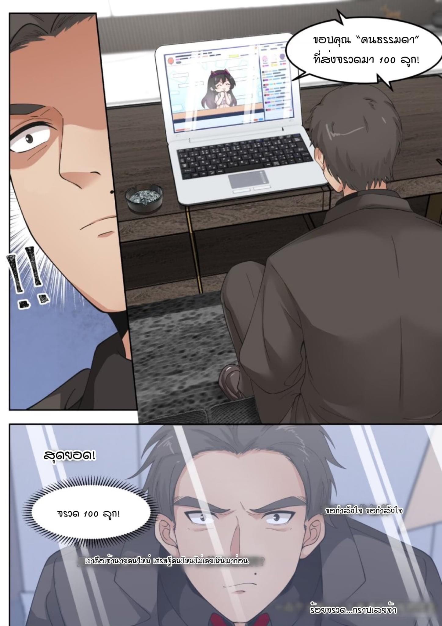 ฉันส่งของจนได้รางวัลสุดล้ำค่า ตอนที่ 4 หน้า 4