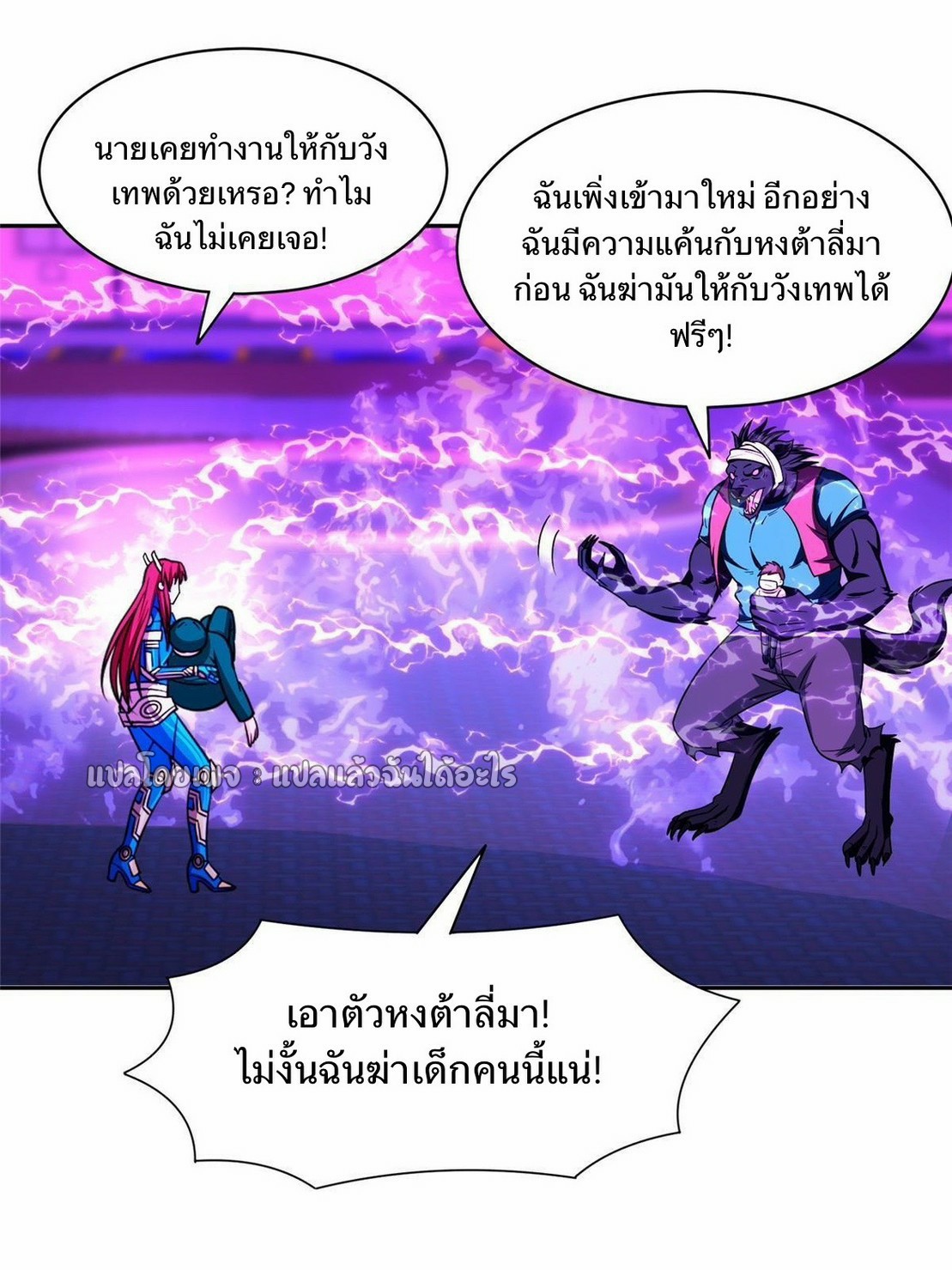 การเกิดใหม่ของพระเจ้ากับระบบผลาญเงินสุดกาว ตอนที่ 147 หน้า 7