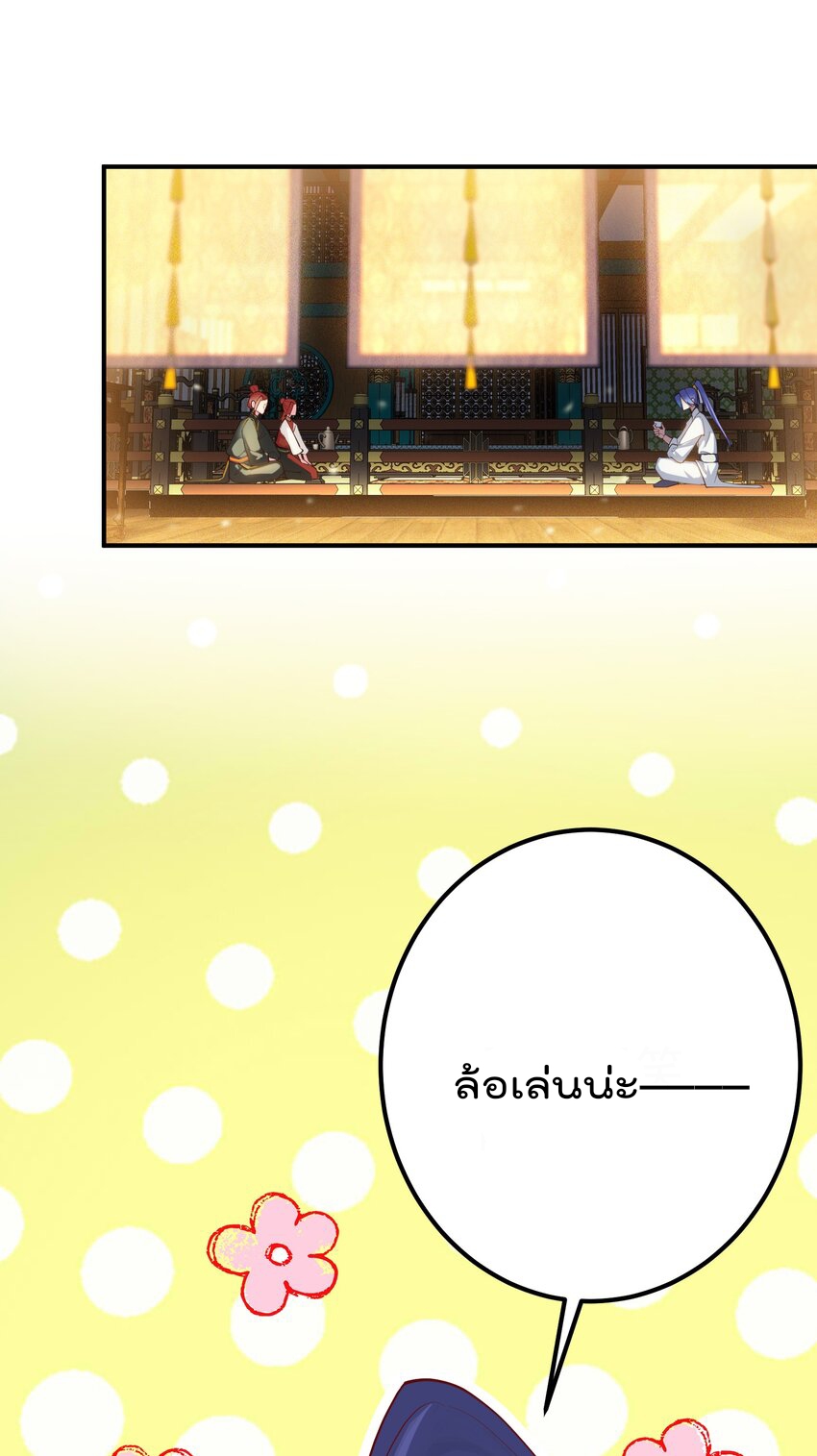 ตัวแปรจุติ ตอนที่ 49 หน้า 24