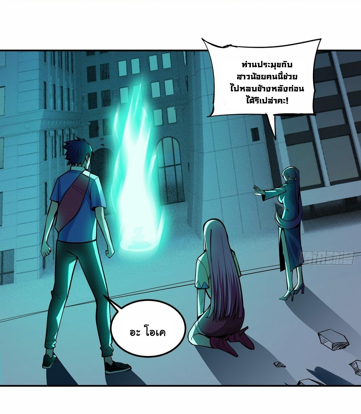 Wake up, master ท่านเจ้าสำนักหวนคืน ตอนที่ 3 หน้า 10