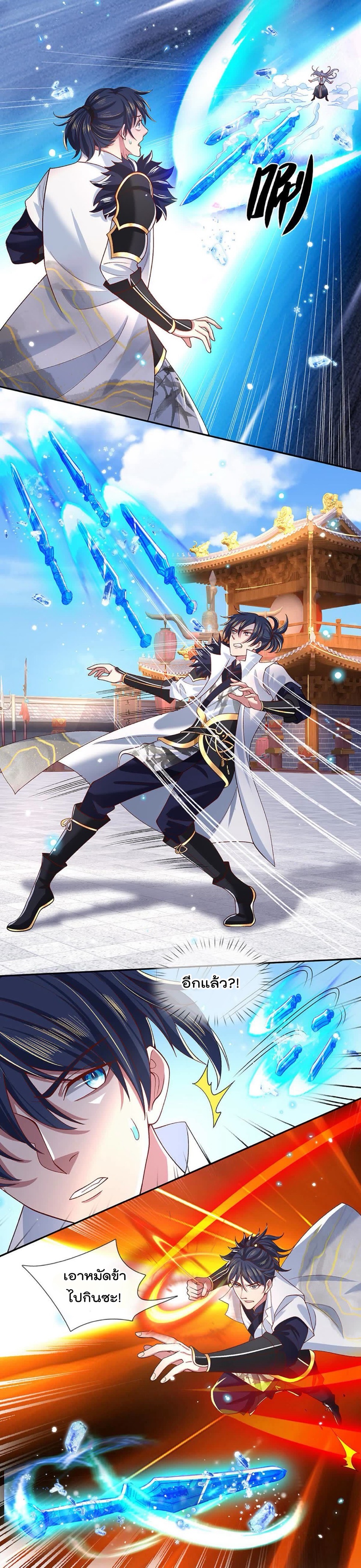 ข้าสามารถทำลายสวรรค์และปฐพีได้ด้วยหมัดเดียว ตอนที่ 11 หน้า 5