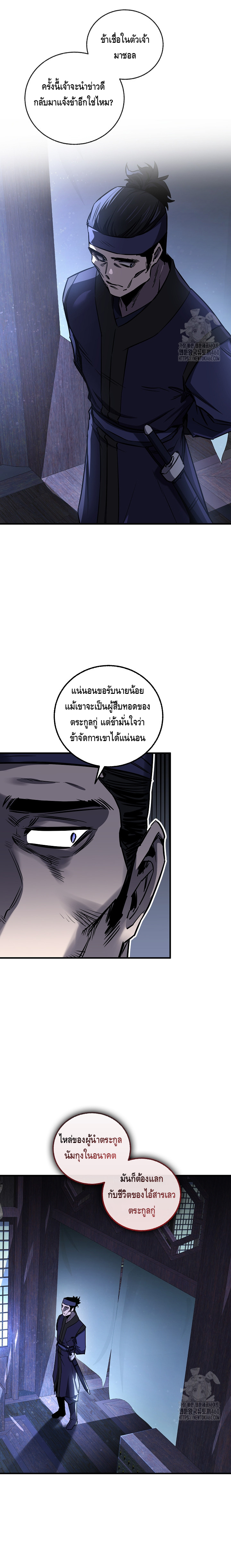 Childhood Friend of the Zenith ตอนที่ 26 หน้า 5