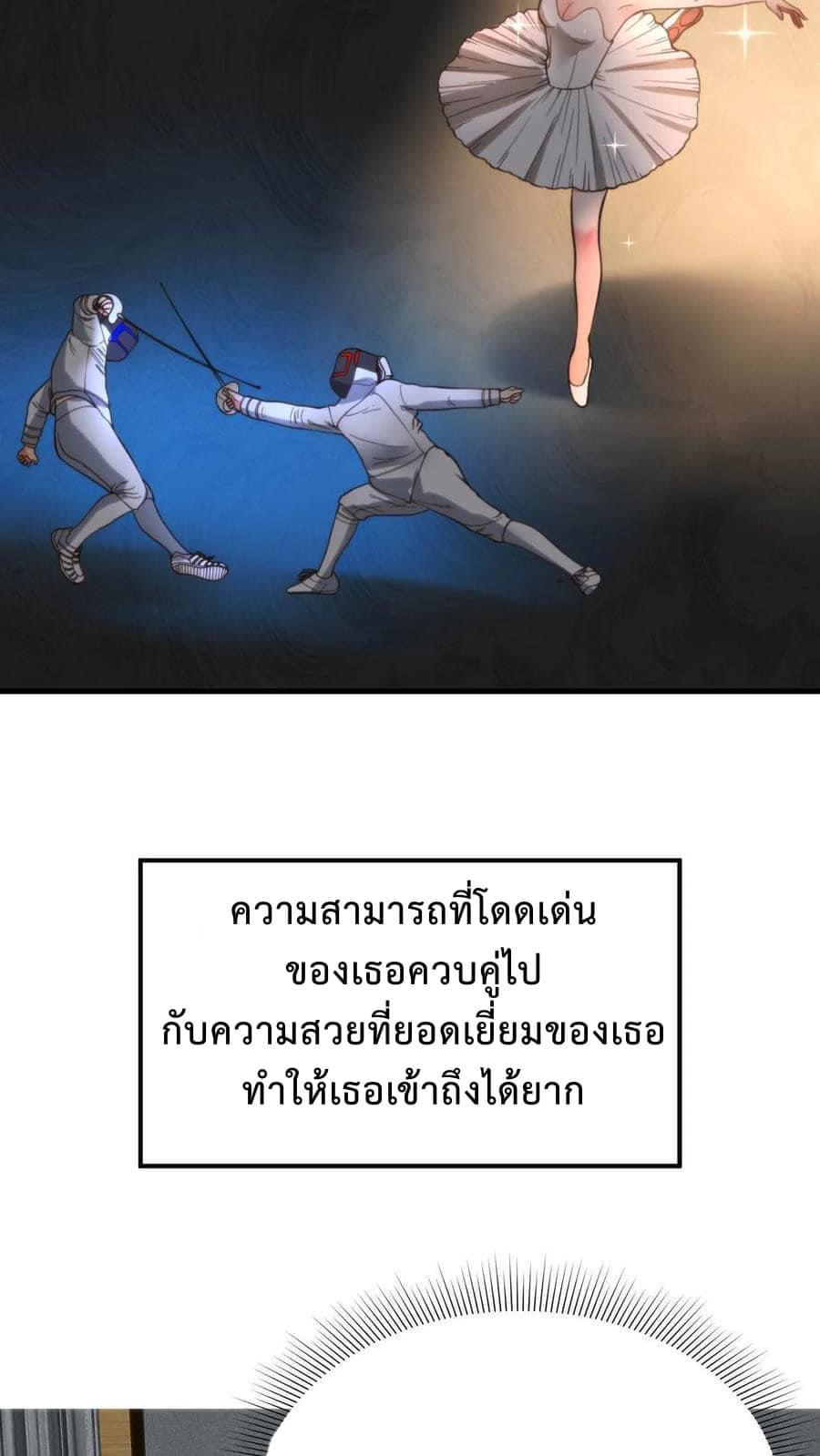 ระบบสายเปย์ล้านล้านล้าน (เงินไม่จำกัด) ซื้อผู้หญิงทั้งโลก ตอนที่ 7 หน้า 6