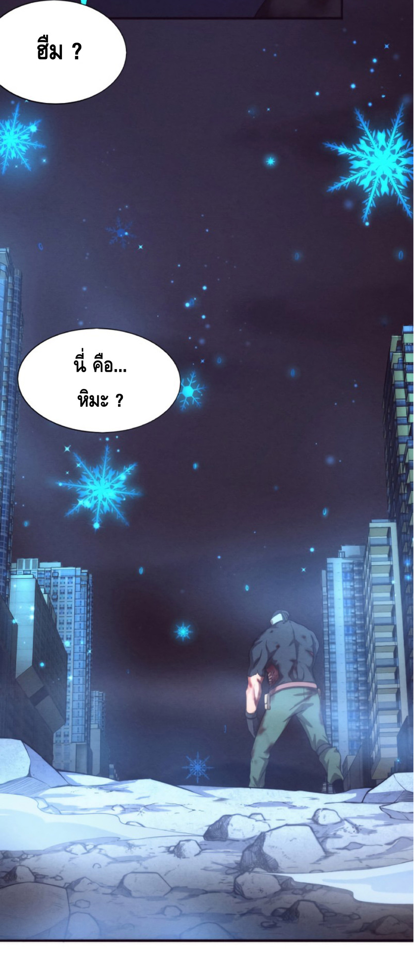 the frenzy of evolution การวิวัฒนาการที่บ้าคลั่ง ตอนที่ 18 หน้า 49