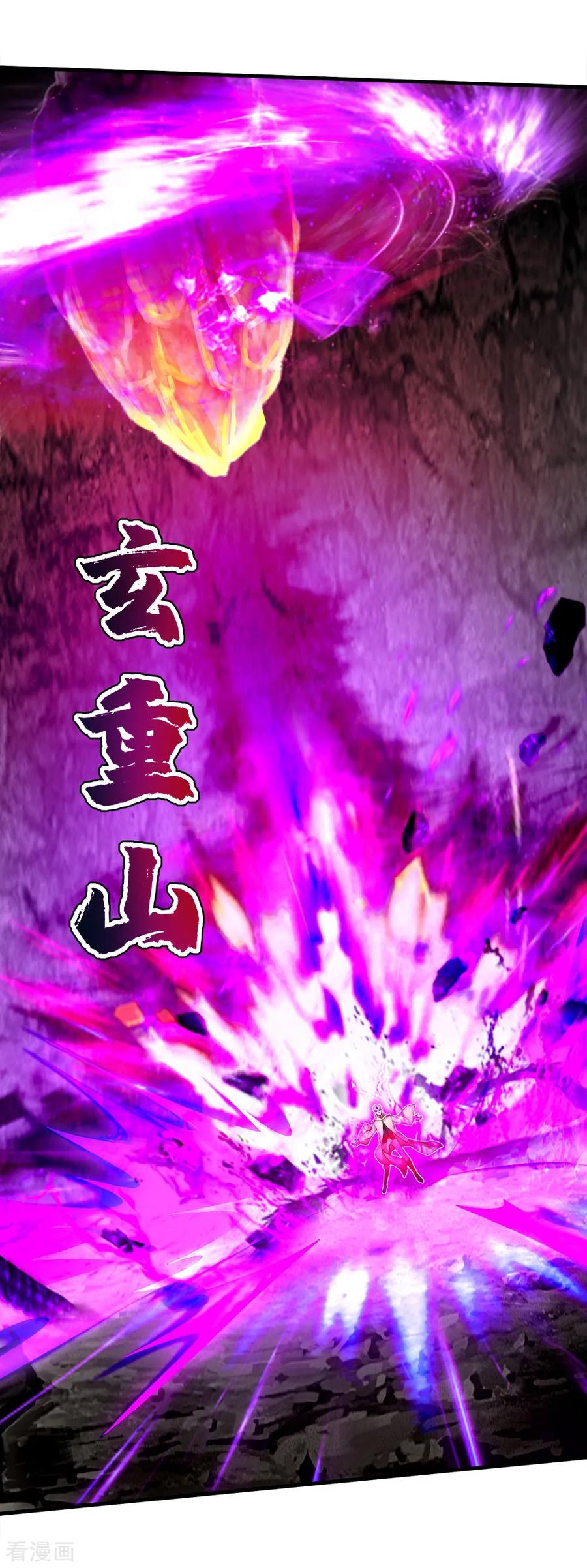 เทพอสูรสยบฟ้า ตอนที่ 59 หน้า 21