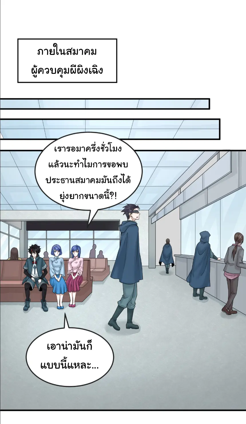 Junior Brother Demon Sovereign is too devoted ตอนที่ 150 หน้า 26