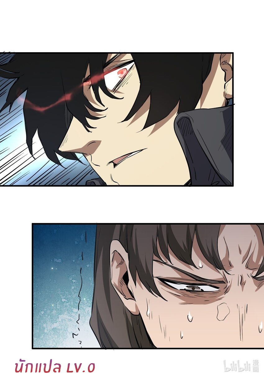 (ทันต้นฉบับ)The catastrophe of the doomsday, the rebirth of me turned the whole family into a boss! ตอนที่ 22 หน้า 39