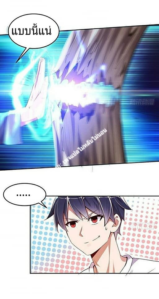 |. Carrying The Goddess Along (จบss1) ตอนที่ 7 หน้า 8