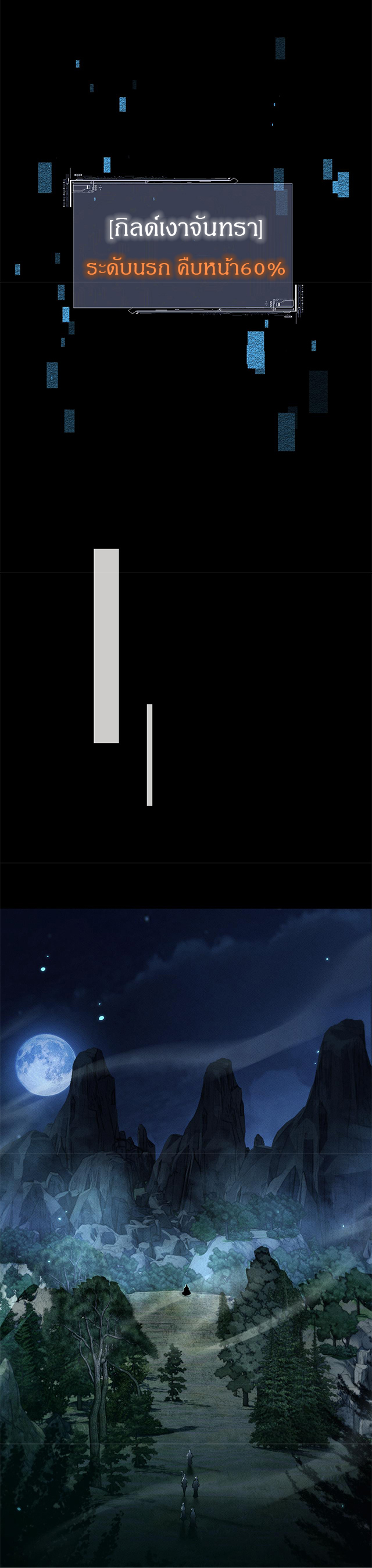 จอมดาบฟูลไทม์ ตอนที่ 25 หน้า 11