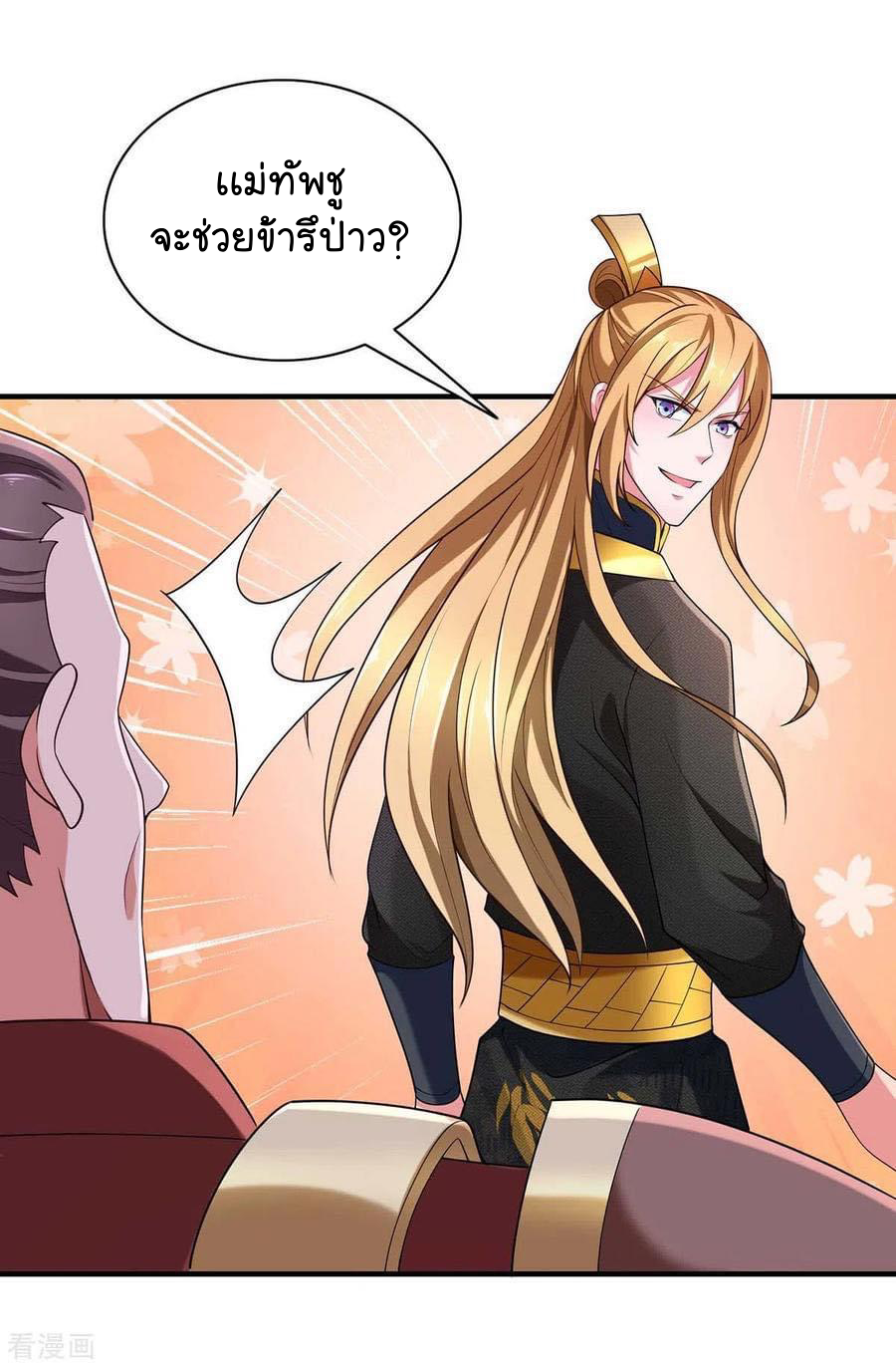 ระบบโครตเกรียน คะแนนล้านล้าน (ฮาเร็ม) ตอนที่ 57 หน้า 21