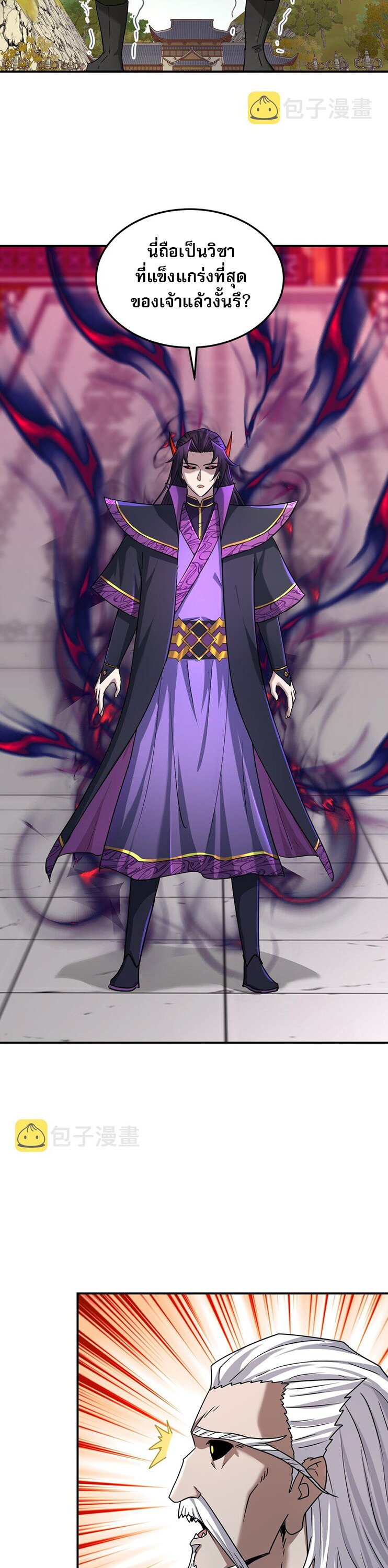 เกิดใหม่ในร่างบรรพบุรุษลัทธิมาร(จบ) ตอนที่ 30 หน้า 39