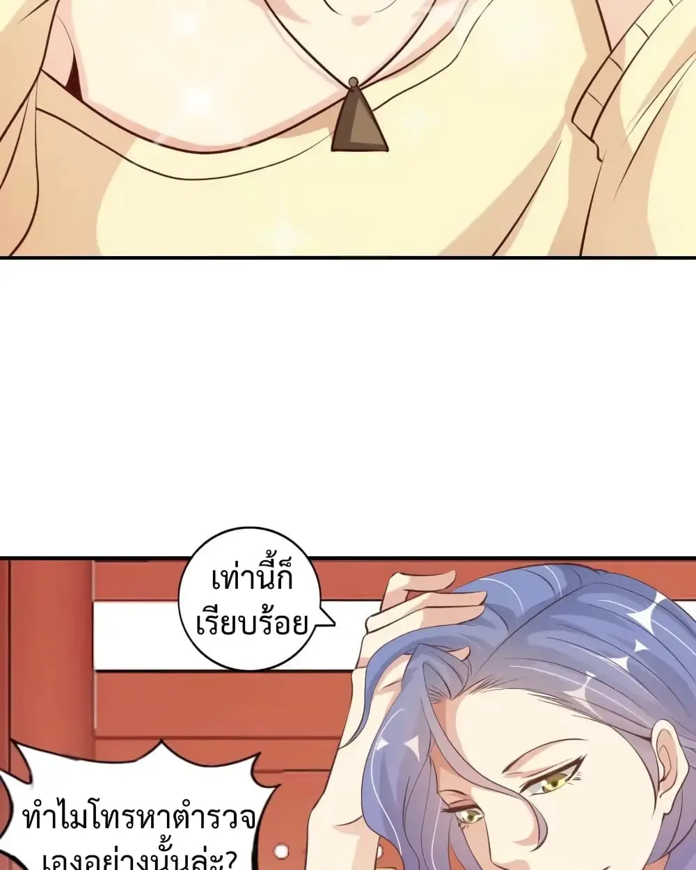 ฉันเป็นอัจฉริยะที่ไม่มีใครเอาชนะได้ ตอนที่ 21 หน้า 20