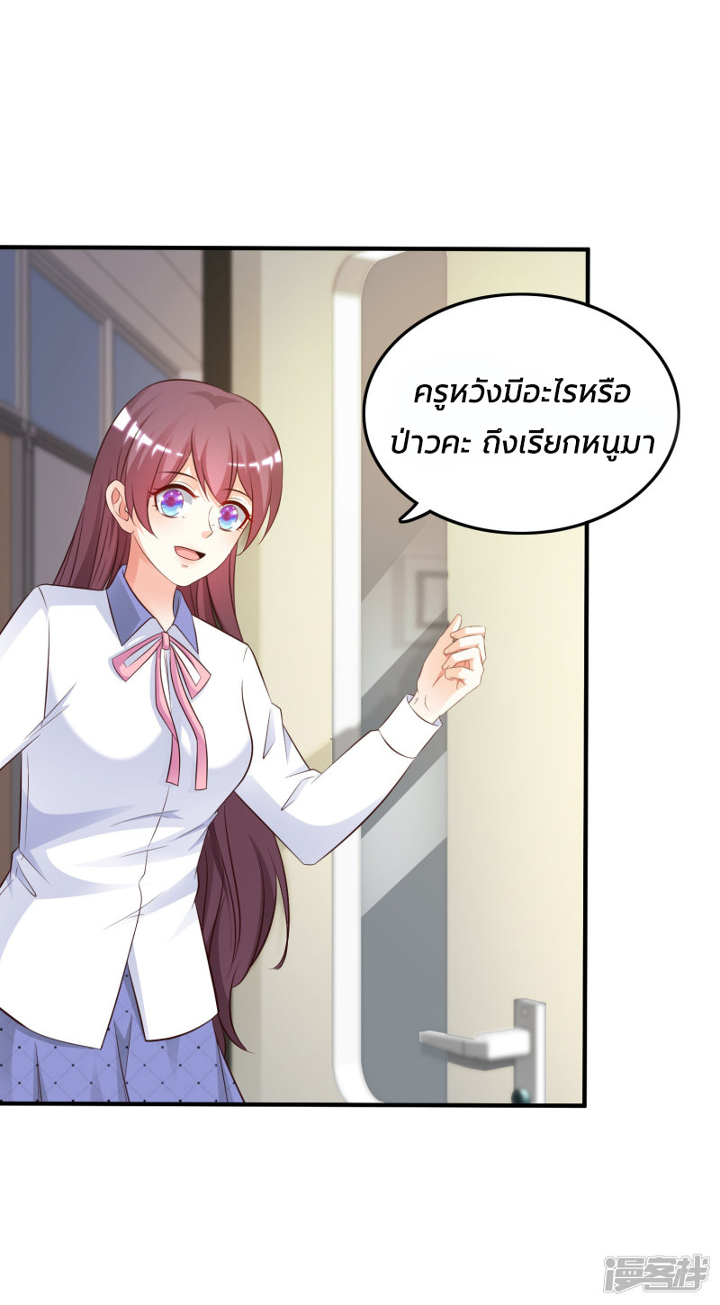 ราชาดอกไม้อมตะ ตอนที่ 30 หน้า 3