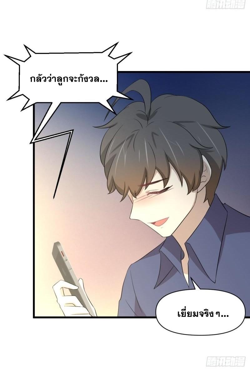 Immortal Swordsman in The Reverse World ข้าเซียนกระบี่ไม่เกาะสตรี ตอนที่ 357 หน้า 17