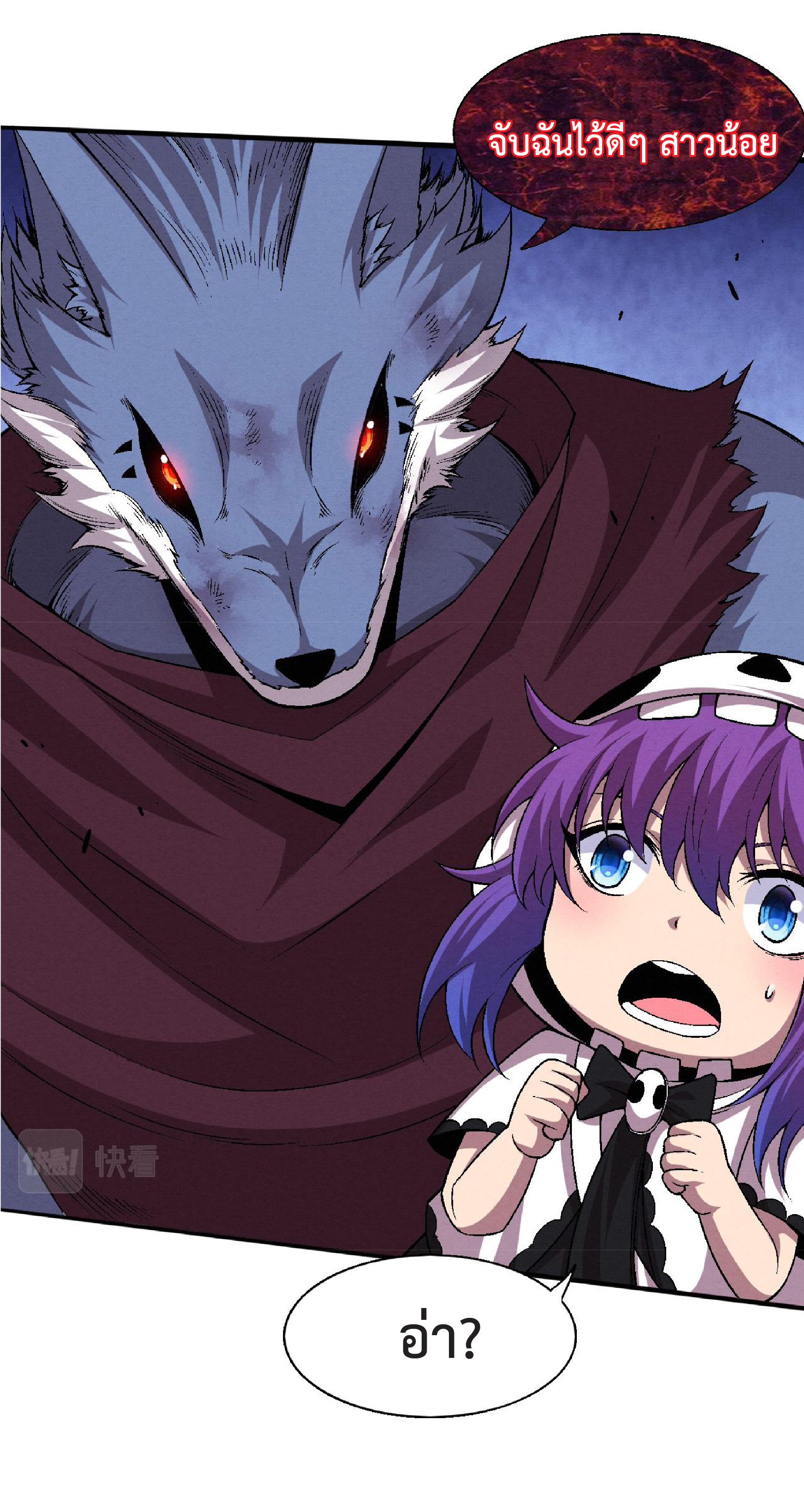 the frenzy of evolution การวิวัฒนาการที่บ้าคลั่ง ตอนที่ 125 หน้า 30