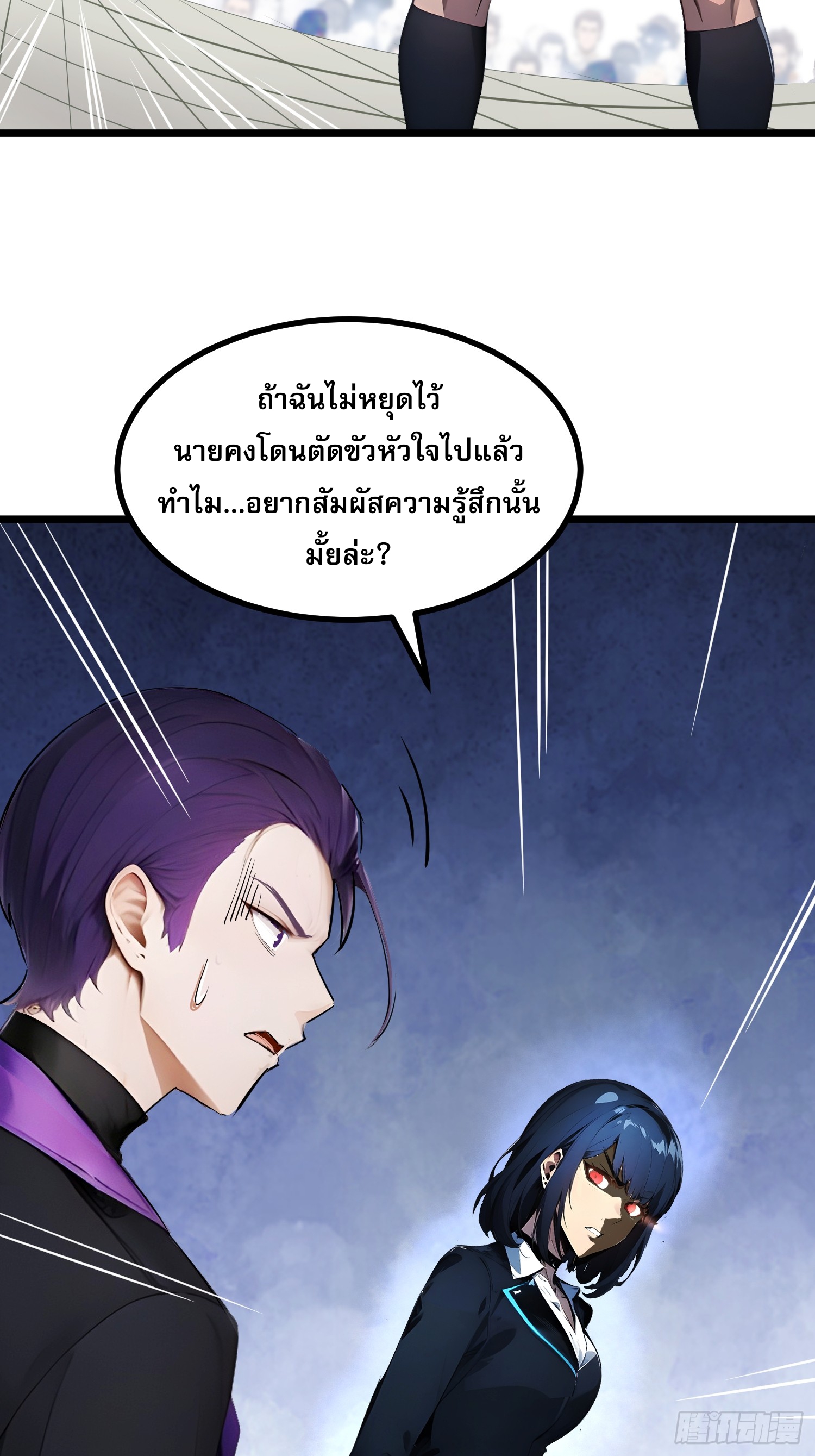 เปลี่ยนอาชีพเหมือนกันแต่สกิลของผมดันเป็นเวทย์ต้องห้ามทั้งหมด ตอนที่ 9 หน้า 45