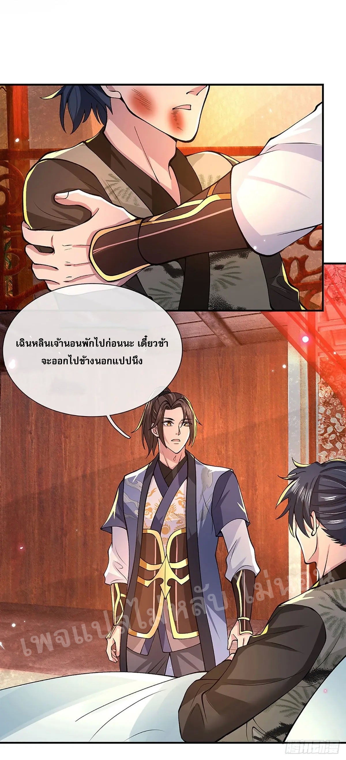 ราชันย์เทพยุทธ์มังกรผงาดฟ้า ตอนที่ 33 หน้า 11