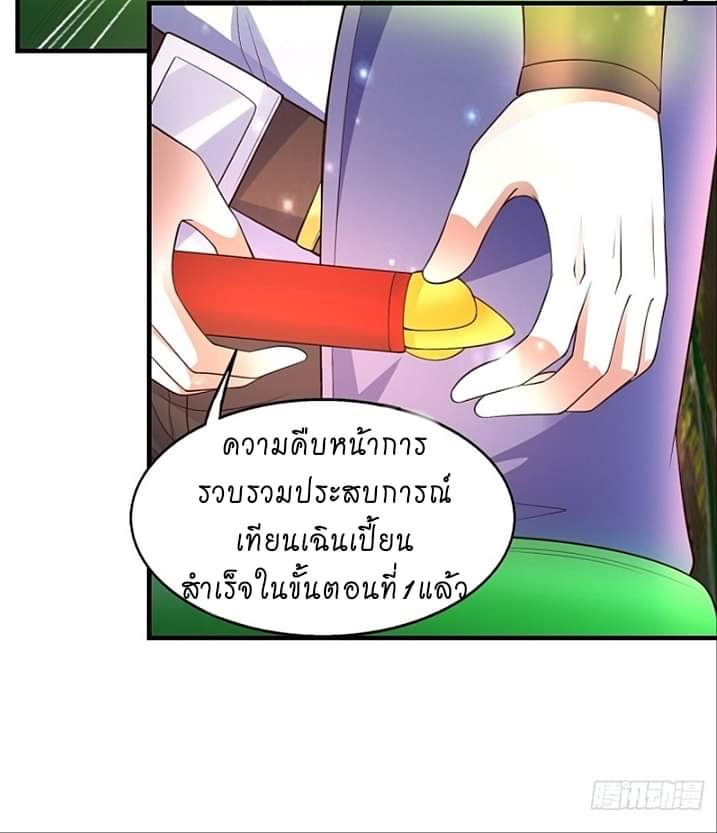 The best game master of the city – สุดยอดเซียนเกมแห่งคนร ตอนที่ 9 หน้า 22