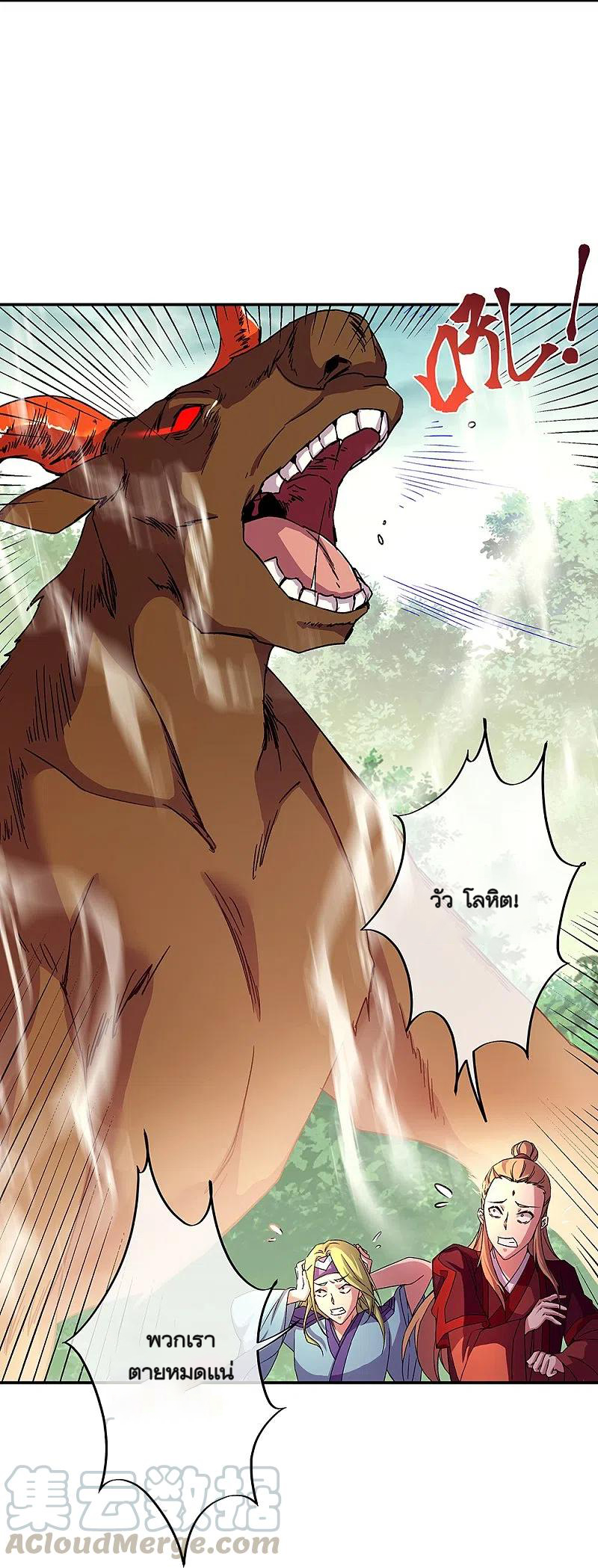 peerless battle spirit ตอนที่ 320 หน้า 7