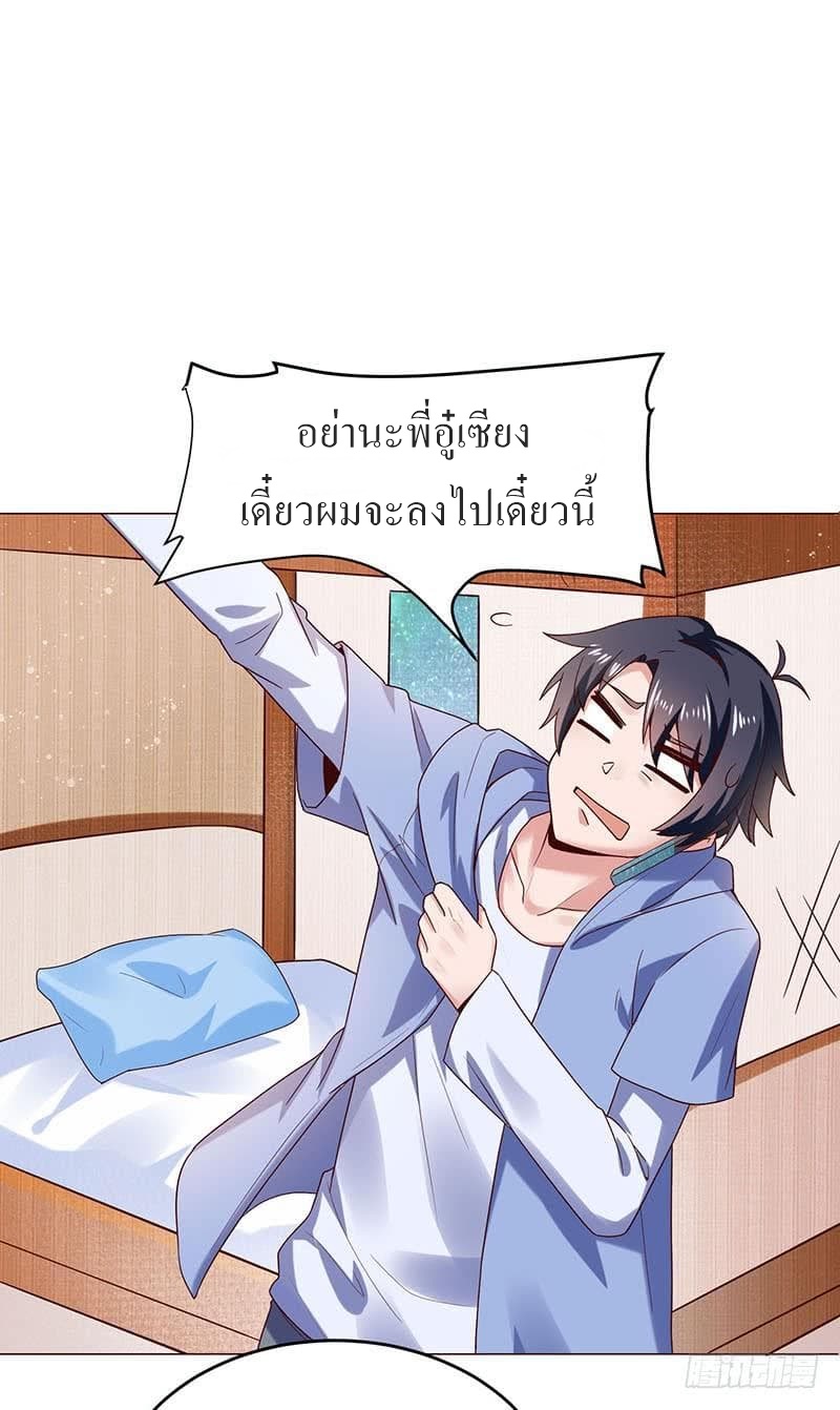 |. Carrying The Goddess Along (จบss1) ตอนที่ 29 หน้า 14