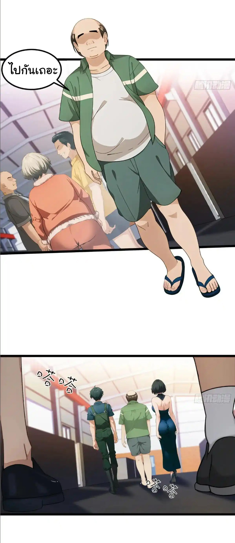 ภรรยาจักรพรรดินีกับสามีขยะ ตอนที่ 67 หน้า 10