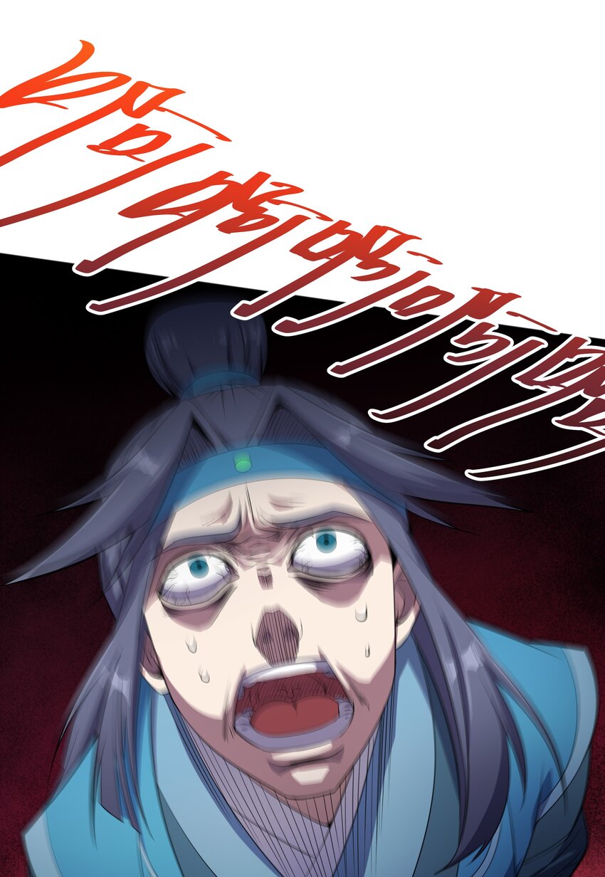 กำเนิดราชันอสูร ตอนที่ 6 หน้า 32